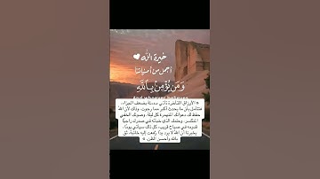 قران كريم راحه نفسيه #اكسبلور #لايك #الرحمن #المصحف #دويتو #تيك_توك #قران_كريم #duet #قران_كريم