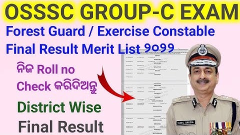 OSSSC Group C Final Result |  Excise Constable & Forest Guard ର ପ୍ରଥମ Merit List ୨୦୨୨ | Check Now ✅