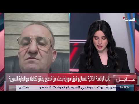 خلافات حول الاندماج الديمقراطي وتأكيد على الشراكة مع قوات سوريا الديمقراطية