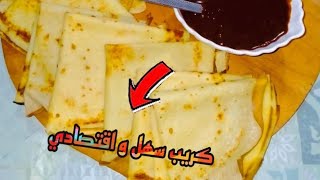 اضيفي هدا المكون السحري او غدا تحصلي على ألد كريب