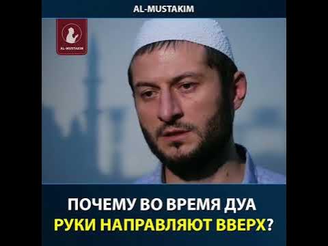 Положение рук во время дуа. Дуа поднятия рук. Дуа во время руку. Дуа во время руку. Руки во время дуа.