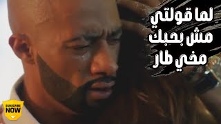 لما قولتي مش بحبك مخي طار 💔😔حالات واتس مهرجانات🎶