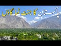 Most Beautiful Valley  Near Last Village of Pakistan | Hashupi Village | Baltistan Solo Bike Tour