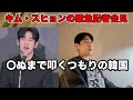 キム・スヒョンの記者会見の後の韓国の反応が怖すぎる