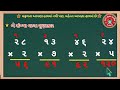 Gunakar vaddi vala      multiplication in gujarati gunakar na dakhala