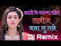 Jale 2 Dj Remix | Sapna choudhary New Song | Tu Chati Ke Lagya Rahiye |Rakesh Royal