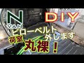 N-VAN 快適化 DIY 後席用ピローベルト外します　荷室丸裸！