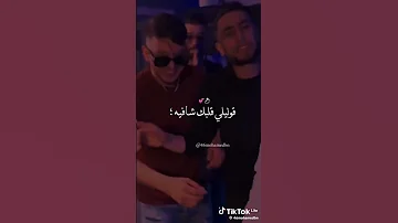 قاع هدا زين سليباتار 