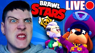 Δικα μου ΟΛΑ τα TROPHIES! | Brawl Stars Live