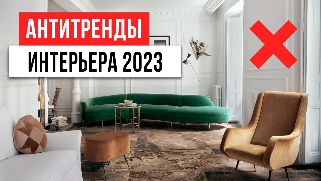 Тренды в дизайне интерьера 2024 года: Современный ремонт квартиры с фото примерами