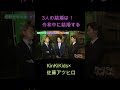 KinKiKids ×佐藤アツヒロ3人の結婚は!令和中に結婚する