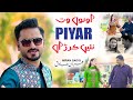 Uno wat piyar nai karna  saraiki song   official   imran sadiq