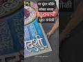 विठुरायाची अशी सुंदर वायरल रांगोळी तुम्ही बघितली का ?#mangeshkambleytl #माऊली #विठूराया