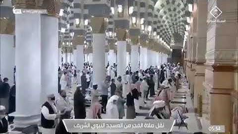 تأثر الشيخ صلاح البدير إمام المسجد النبوي أثناء تلاوة الفاتحة من فجر اليوم الاثنين