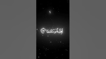 سورة الفرقان ❤️❤️ الجزء الثاني
