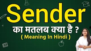 Sender meaning in hindi | Sender ka matlab kya hota hai | Word meaning