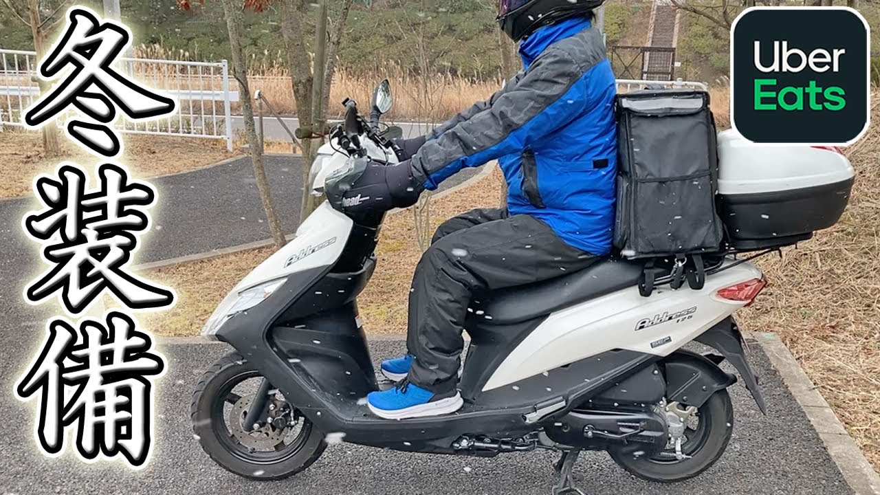 原付バイク UVER配達にピッタリ✨