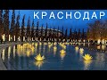 ПОТРЯСАЮЩЕЕ место в России. Здесь нужно побывать каждому! ПАРК ГАЛИЦКОГО в 4к. КРАСНОДАР 2022.