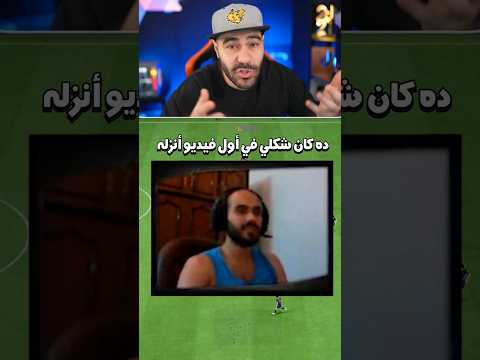 أنواع الناس اللي بتصور فيديوهات فيفا 