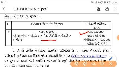 GSSSB ACCOUNTANT/  AUDITOR EXAM DATE DECLARED