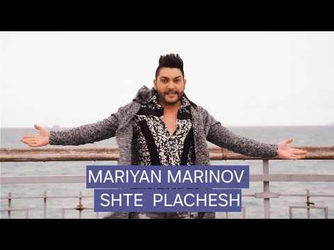 MARIYAN MARINOV - SHTE PLACHESH / Мариян Маринов - Ще плачеш