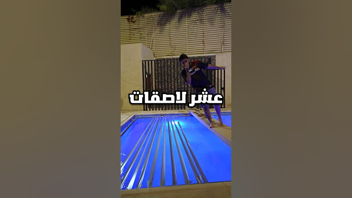 كم لاصق قادر على تثبيتي فرق المسبح