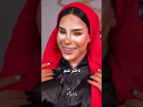 پسر ترنس که عروس دوستش شد