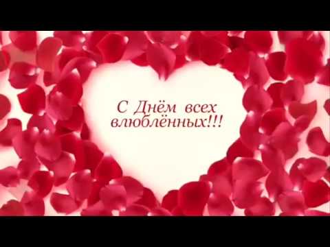 «Как покорить сердце мужчины в День Святого Валентина»