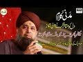 bula lo phir mujhe madiney  main exclusive  Naat video|Owais Raza Qadri naats