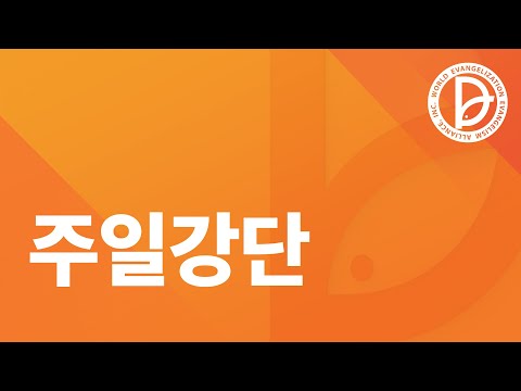 [ 4K LIVE ] 2024.03.03. 임마누엘교회(서울) 