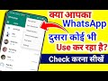  whatsapp       check    how to check whatsapp login activity