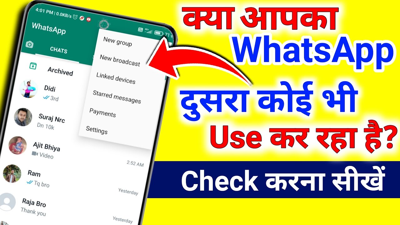 आपका WhatsApp दुसरा कोई भी चला रहा है Check करना सीखें | How to check WhatsApp login activity