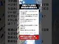 外国人客7人が持ち込み要求…店員が取った行動がスカッとしすぎる #接客 #クレーマー
