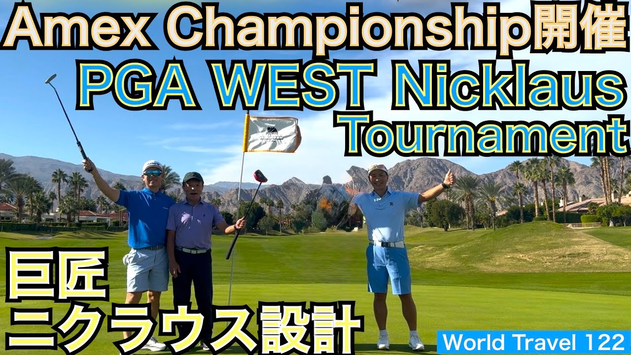 ニクラウス 2台 We played at the Nicklaus Tournament Course, home of the American