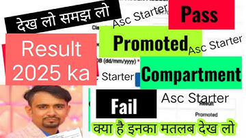 रिजल्ट pass, promoted, fail, compartment क्या है / result 2025 class 6,7,8,9&11 / doe annual result