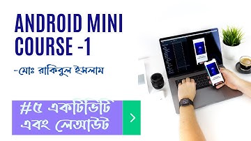 #5 Activity and Layout . Android Mini course-1 | Rakibul Islam