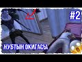 FREE FIRE кино Нуптың оқиғасы 2серия қазақша видио