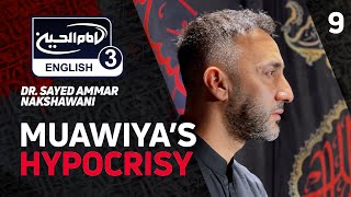Night 9 - Muawiya’s Hypocrisy - Part 2 - Dr. Sayed Ammar Nakshawani