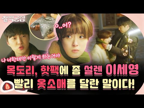 빨리 옷소매 내놔‼️｜카이로스｜TVPP｜MBC <strong>201102</strong> 방송