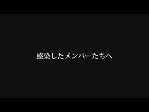 【BTS】感染したメンバーたちへ