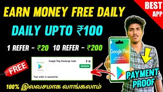 Best Google Play Redeem Code Earning Method | Unlimited Free Code | Best Redeem Code App screenshot 1