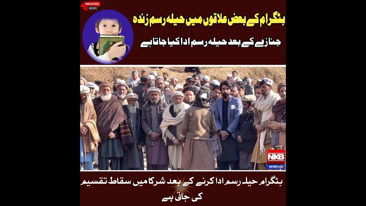 “A Controversial Funeral Ritual in Batagram | Faith or Tradition?”