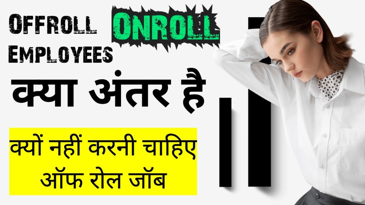 Offroll Onroll Offroll Vs Onroll offroll-onroll-offroll-vs-onroll