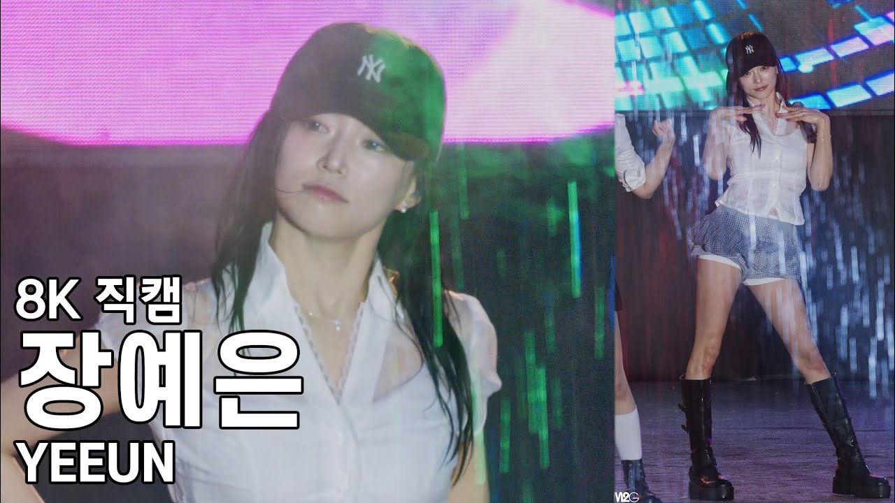 장예은 ( Barbie 바비 ) 서강대학교 축제 직캠 YEEUN Fancam 250516