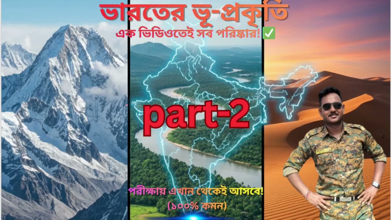 ভারতের উত্তরের বিশাল সমভূমি | Northern Great Plains Full Documentary