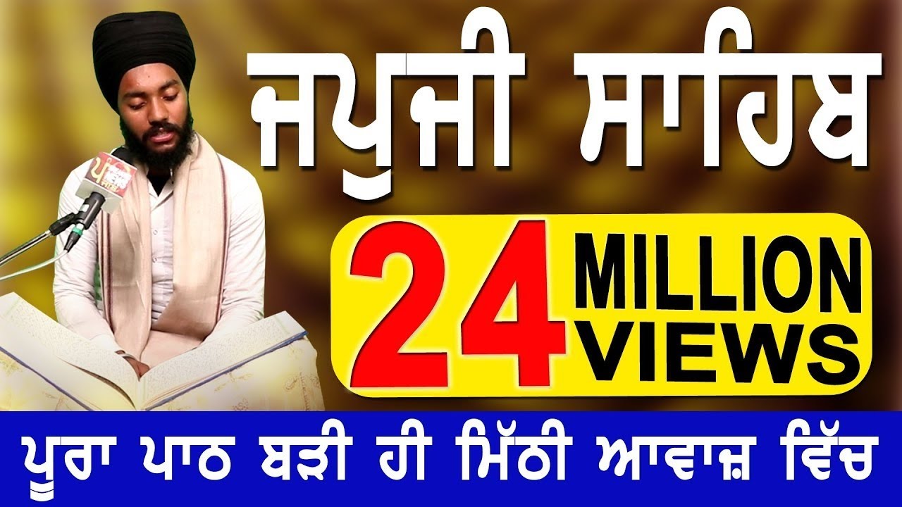 🔴LIVE JAPJI SAHIB | ਬਹੁਤ ਹੀ ਮੀਠੀ ਆਵਾਜ਼ ਵਿਚ | ਘਰ ਅਤੇ ਦੁਕਾਨ ਵਿੱਚ ਇਹ ਪਾਠ  ਲਗਾਓ ਸਾਰੇ ਕੰਮ ਚੱਲ ਪੈਣਗੇ