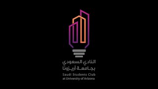 مشاركة النادي السعودي بجامعة أريزونا في يوم الطلاب الدوليين 2020