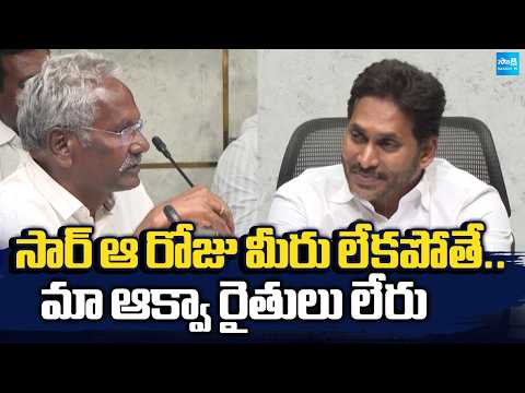 Aqua Farmer Praises YS Jagan Over His Decision On Aqua Faming | YSRCP | Sakshi TV - SAKSHITV