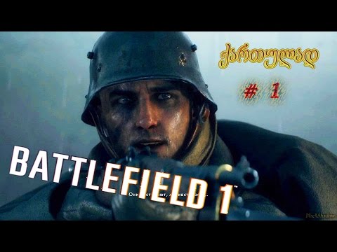 BATTLEFIELD 1