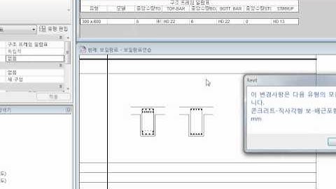 Revit tips - BEAM LEGEND #2